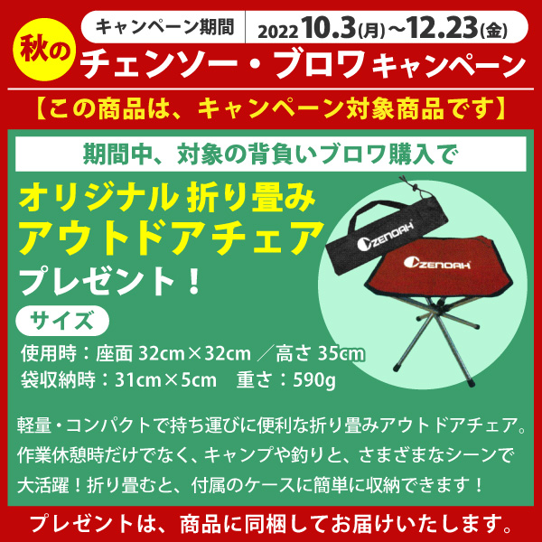 自然大好き！ニッチ・リッチ・キャッチ ブロワー 【試運転済】ゼノア 造園用 背負式ブロワ EBZ7500 / エンジン ブロワー [  966759801 ]排気量65.6cm3 バキューム 落ち葉 虫除け 吹き飛ばし