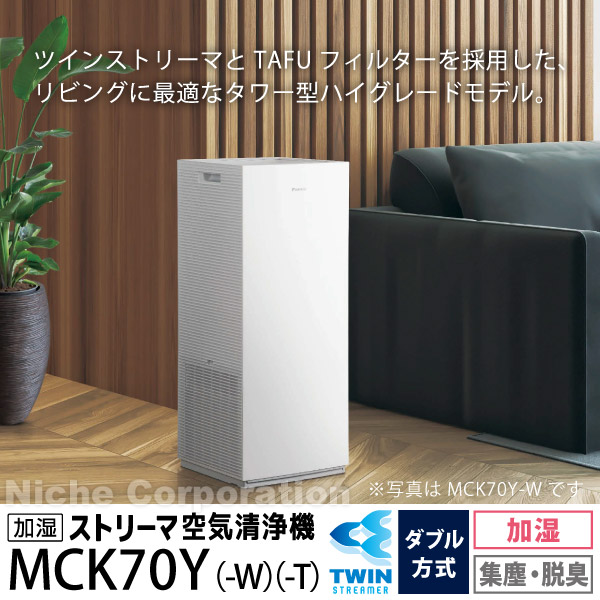 格安販売 オンライン ダイキンＨＶＡＣソリューショ東京 加湿ストリーマ空気清浄機ACK70Y-T(ﾌﾞﾗｳﾝ) その他 