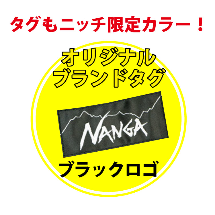 自然大好き ニッチ リッチ キャッチ 永久保証 ダウンシュラフ Nanga ニッチ ナンガ ニッチオリジナルダウンバッグ 600std 封筒型 ネイビー レギュラー 600std Ne19 Ft Nanga