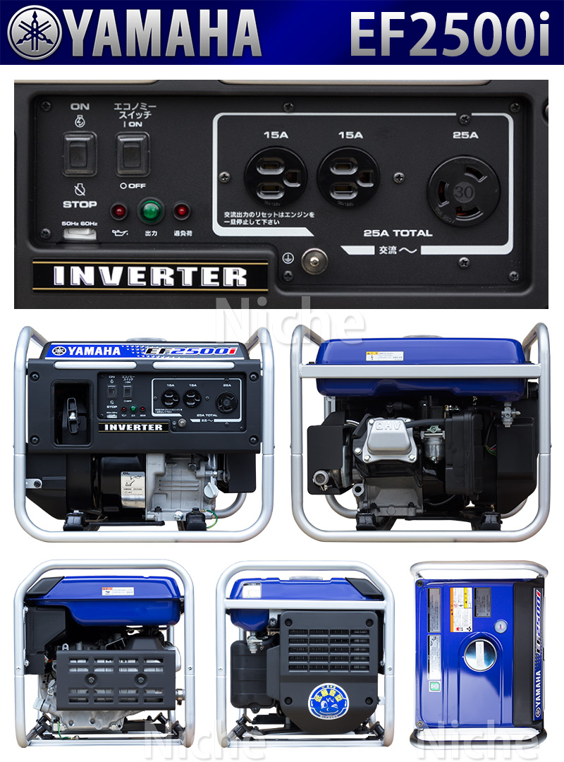 自然大好き！ニッチ・リッチ・キャッチ インバーター 入荷しました！ ヤマハ 発電機 EF2500i インバーター 発電機 非常用電源 小型 家庭用  新品・オイル充填試運転済