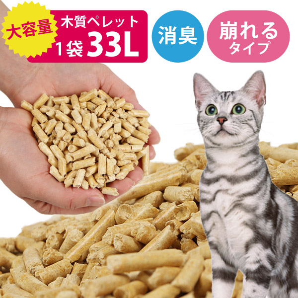 自然大好き！ニッチ・リッチ・キャッチ 燃料 猫砂としても！ 木質ペレット(ペレットストーブ燃料)20kg(1袋) [ 猫砂 砂 ネコ砂 ねこ砂  システムトイレ ]